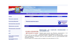 Desktop Screenshot of educat-povol.ru
