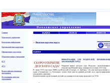 Tablet Screenshot of educat-povol.ru